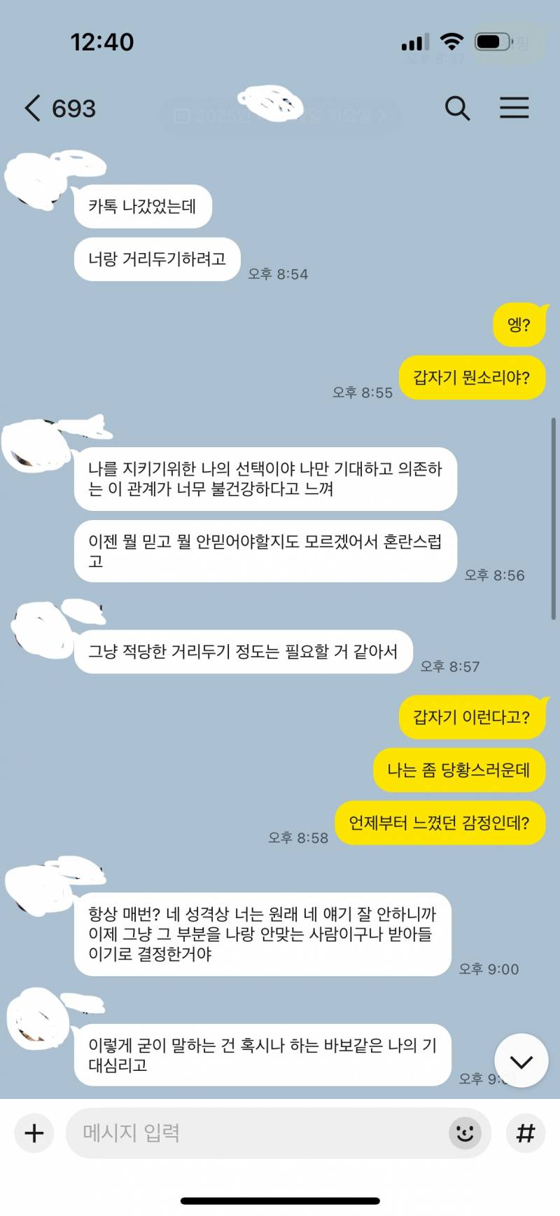 [잡담] 친구랑 카톡한 내용인데 한번만 봐주라 | 인스티즈