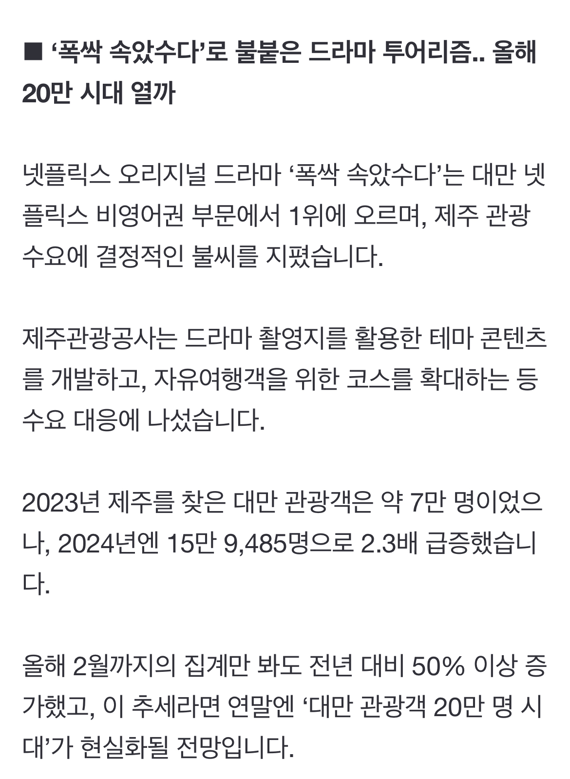 [잡담] 와 폭싹 대만에서 대박이라던데 대만 직항 생겼어ㅋㅋㅋ | 인스티즈