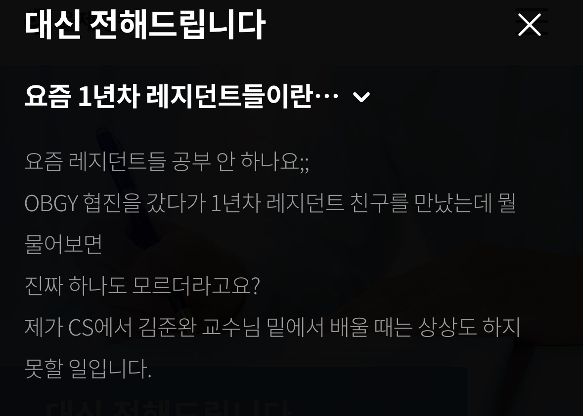 [잡담] 이거 김준완이 쓴건가 | 인스티즈