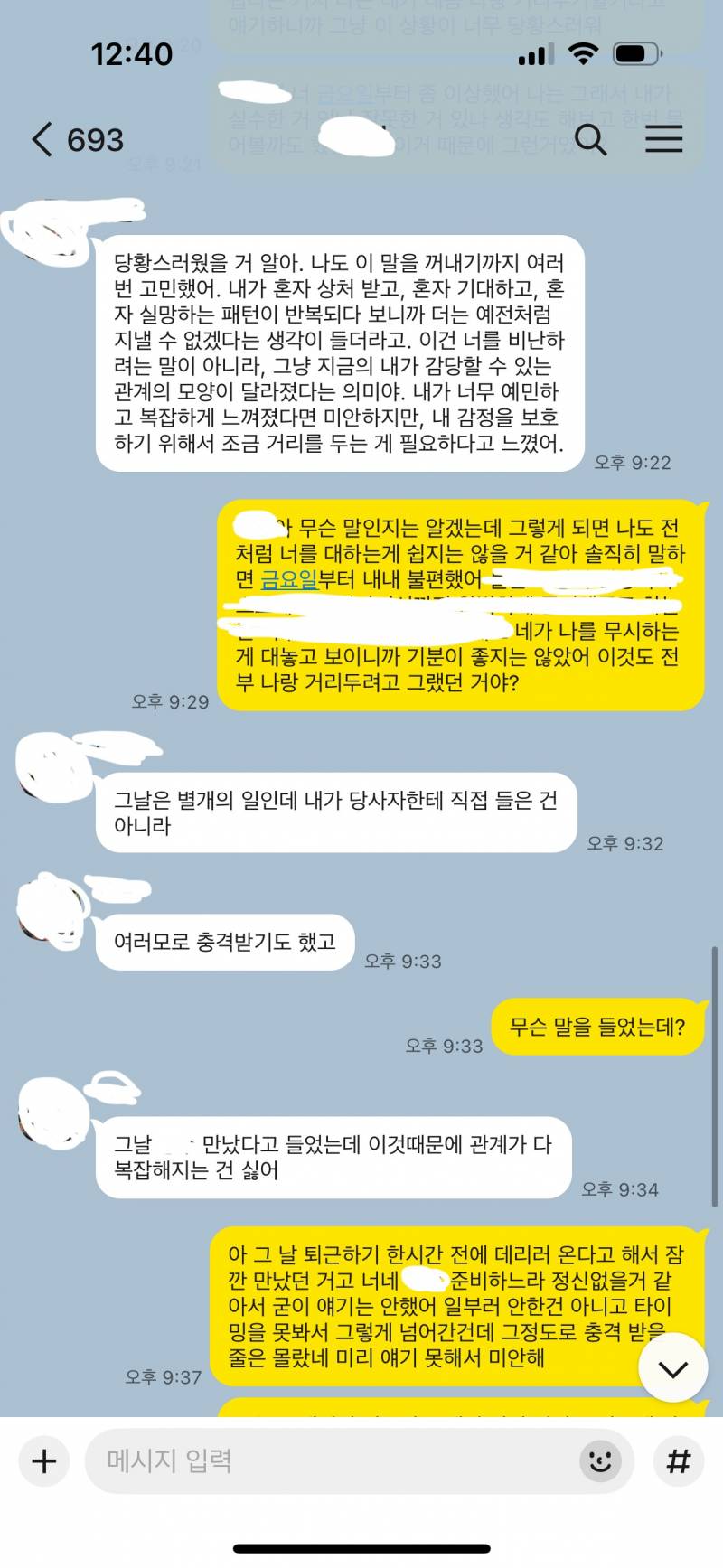 [잡담] 친구랑 카톡한 내용인데 한번만 봐주라 | 인스티즈