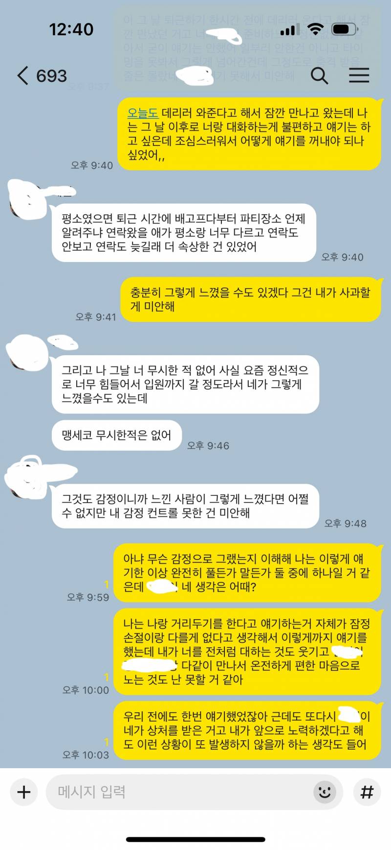 [잡담] 친구랑 카톡한 내용인데 한번만 봐주라 | 인스티즈