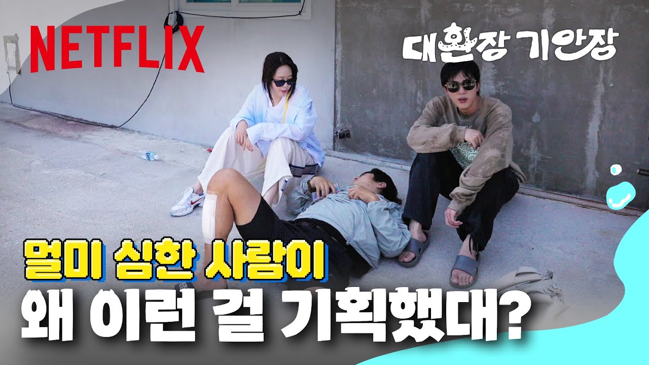 [잡담] 기안장 쥑쥑이들 투닥거리는거 재밌었는뎅ㅋ | 인스티즈