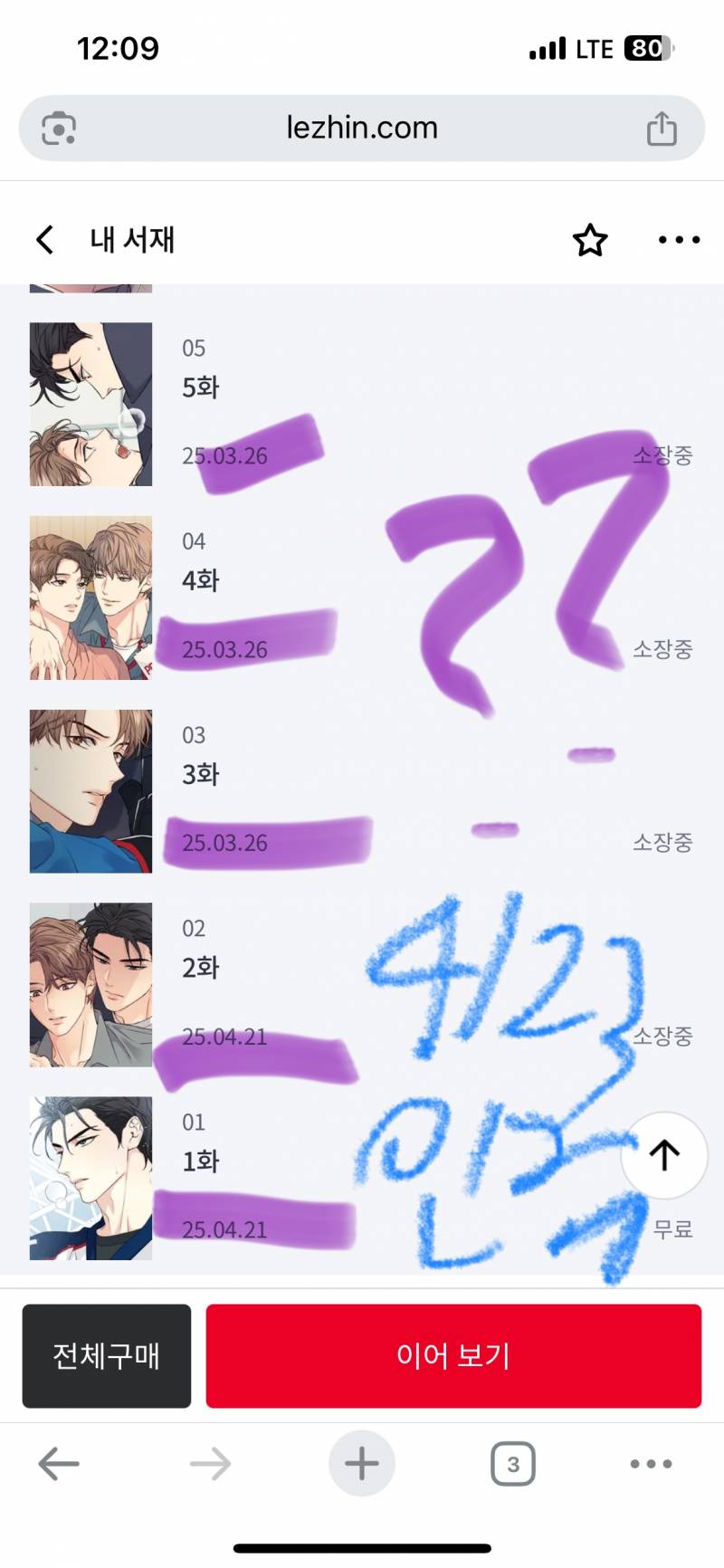 [잡담] 업로드 날짜가 왜 이러지...? | 인스티즈