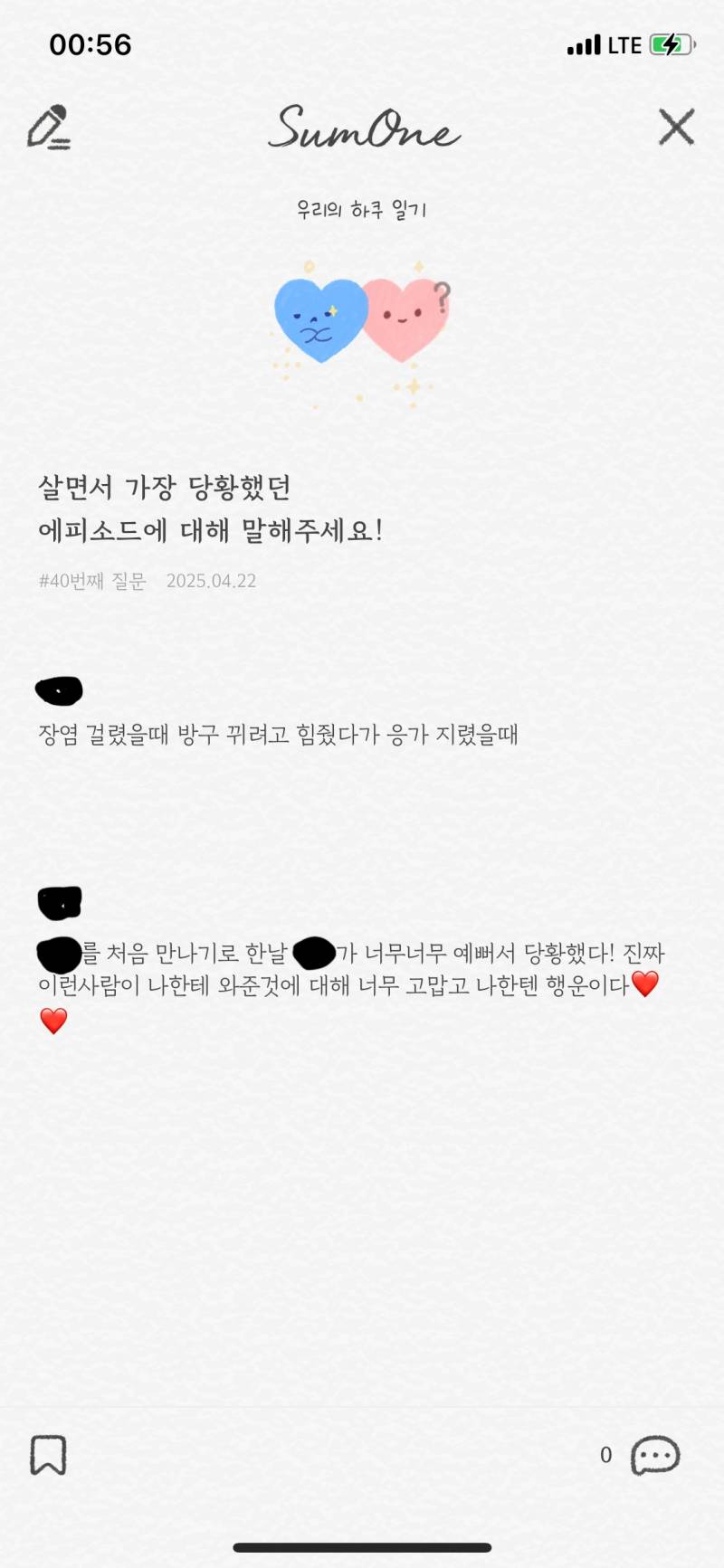 [잡담] 썸원 답변 차이 ㅋㅋㅋㅋㅋㅋ | 인스티즈
