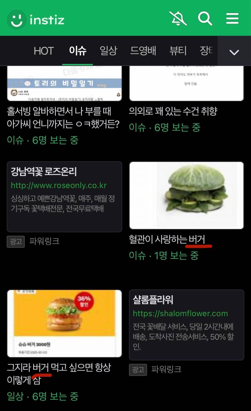 [잡담] 인티 버거바이럴 쩐당(아님ㅎ) | 인스티즈
