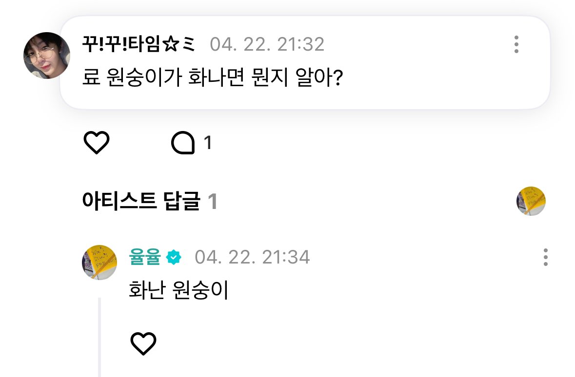 [잡담] 혹시 이거 정답 뭔지 아는 사람 | 인스티즈