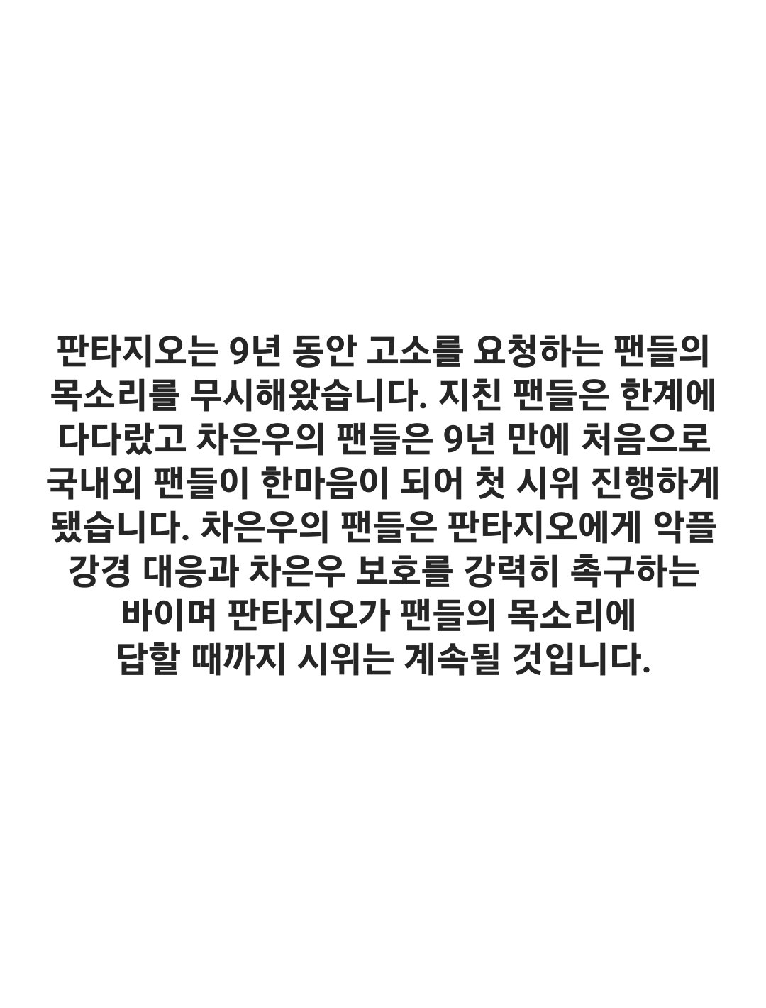 [잡담] 차은우 9년동안 고소 한번도 안했대 | 인스티즈
