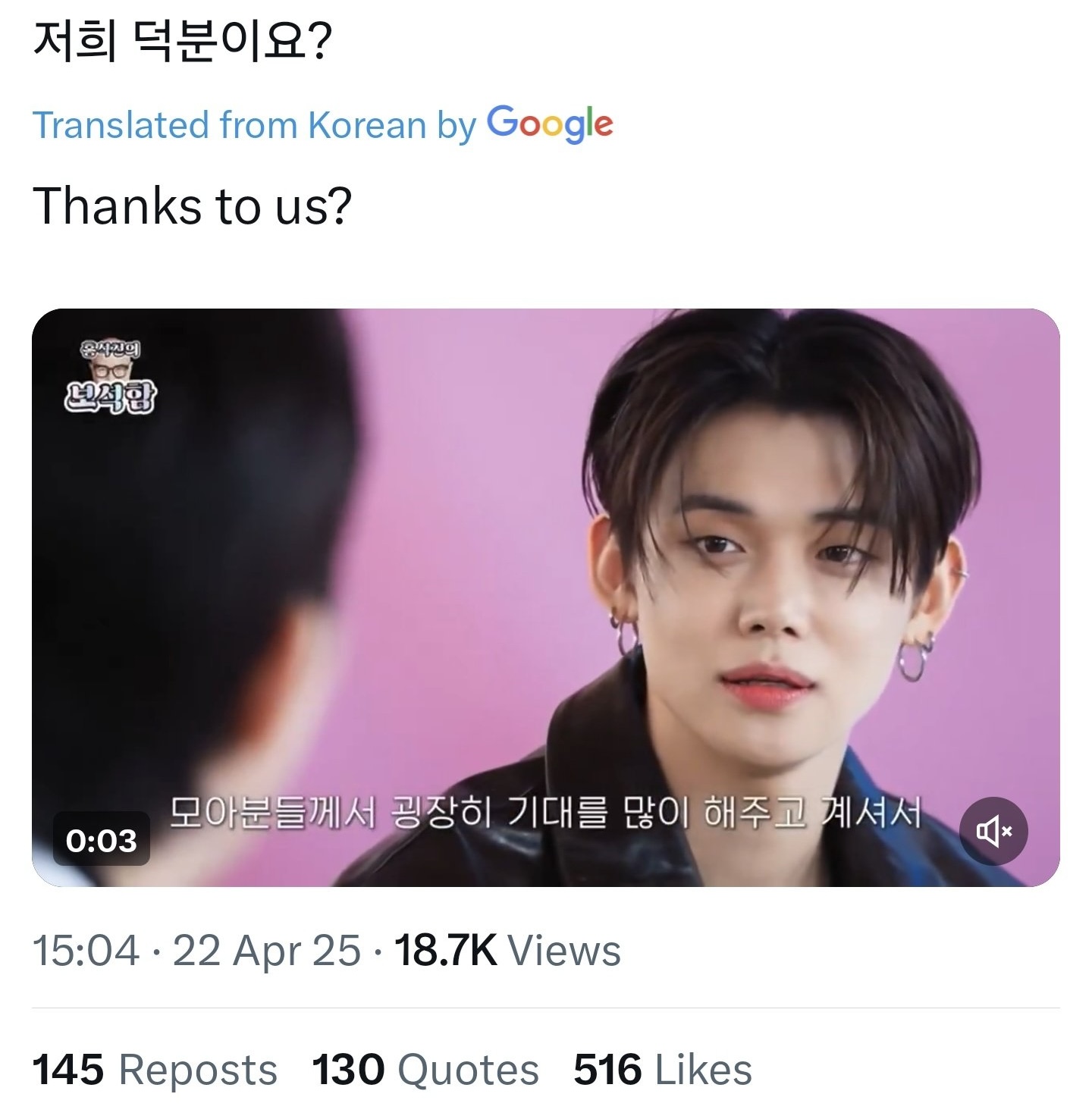 [마플] 근데 멤버가 팬들덕분에 출연했어요..이렇게 말했는데 네임드가 "우리가 언제?”이런식으로 말하는건 굳이 싶지 않아?? | 인스티즈