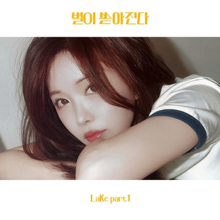 [잡담] 조현영, '별이 쏟아진다' 오늘(23일) 발매•••결혼축가 깜짝 이벤트 | 인스티즈