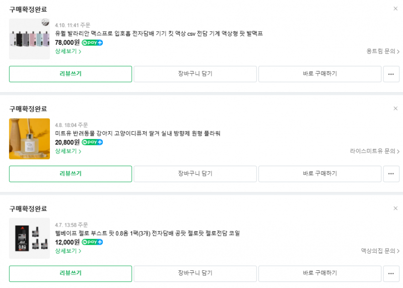 [잡담] 이번달 소비목록 볼사람 | 인스티즈