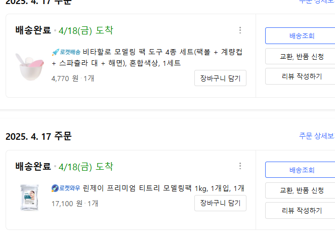 [잡담] 이번달 소비목록 볼사람 | 인스티즈