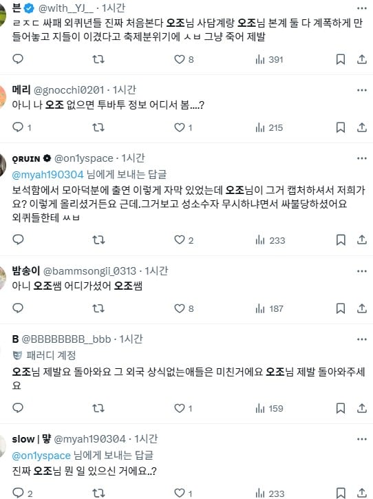 [마플] 투바투 35만 팔로워 최대 넴드 계폭 상황 설명 | 인스티즈