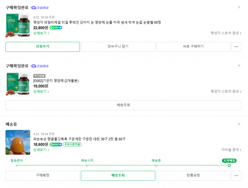 [잡담] 이번달 소비목록 볼사람 | 인스티즈