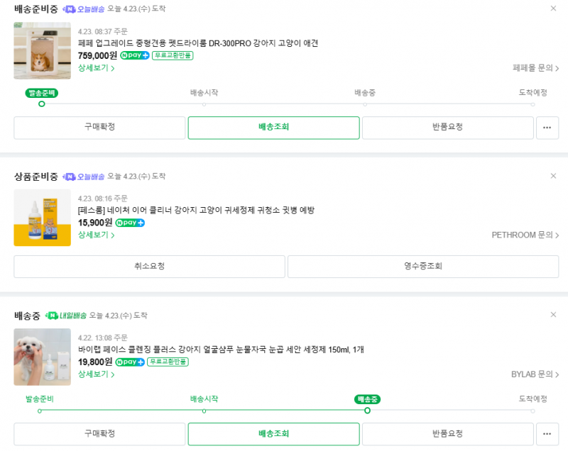 [잡담] 이번달 소비목록 볼사람 | 인스티즈