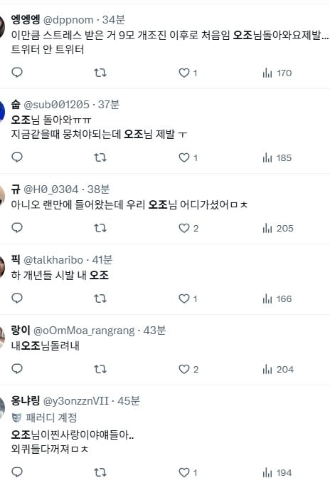 [마플] 투바투 35만 팔로워 최대 넴드 계폭 상황 설명 | 인스티즈