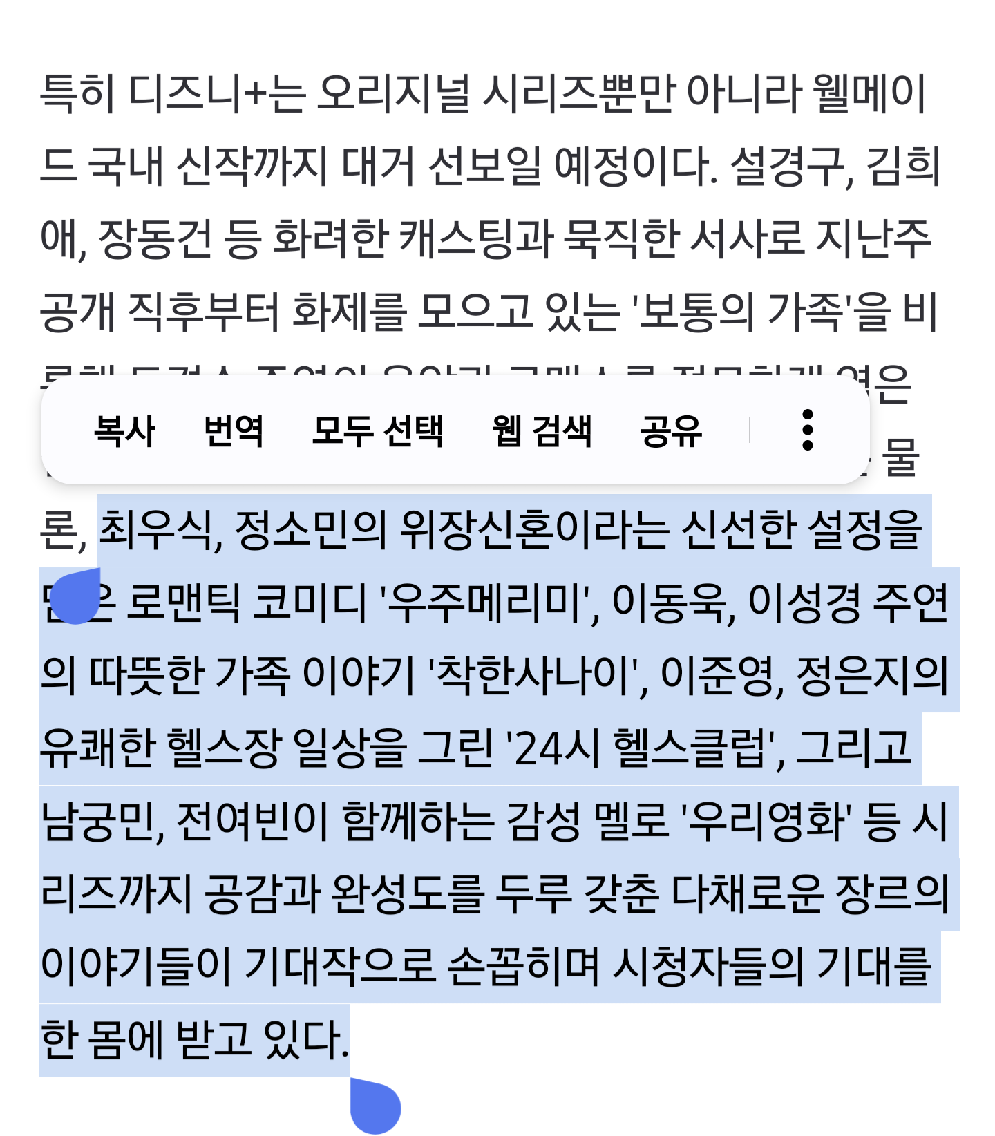 [잡담] 디즈니+ 동방 드라마 <24시 헬스클럽> <우리영화> <착한사나이> <우주메리미> | 인스티즈