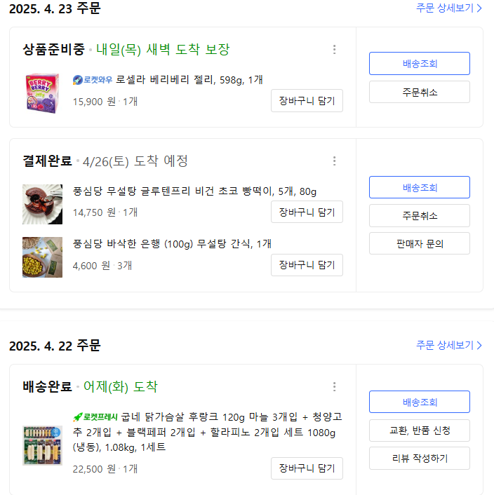[잡담] 이번달 소비목록 볼사람 | 인스티즈