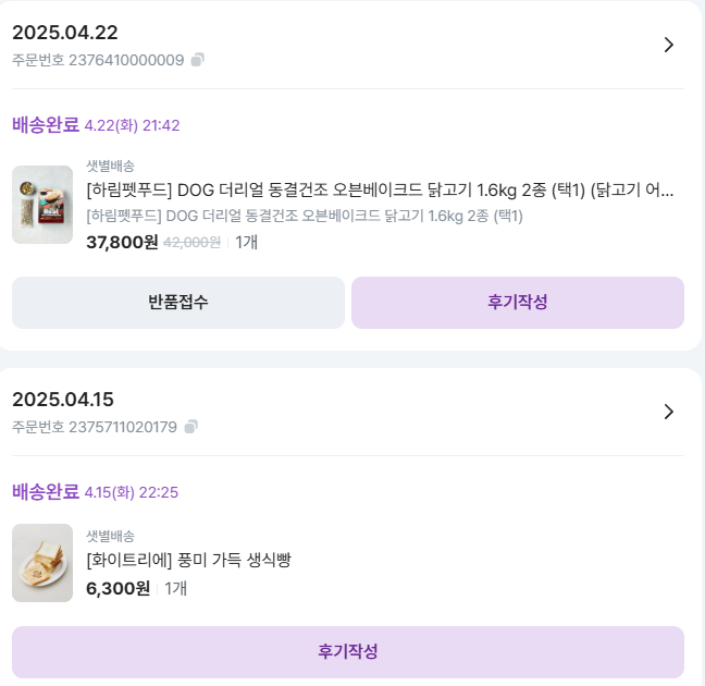 [잡담] 이번달 소비목록 볼사람 | 인스티즈
