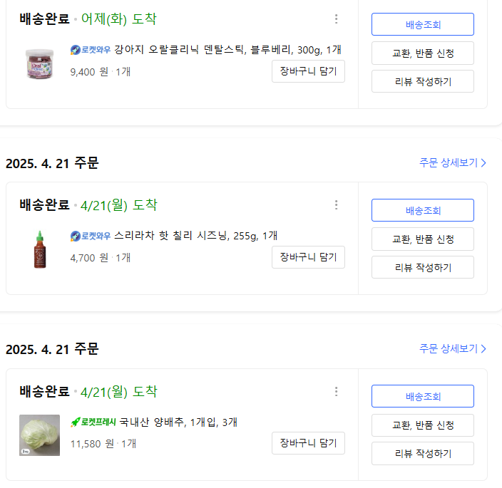[잡담] 이번달 소비목록 볼사람 | 인스티즈