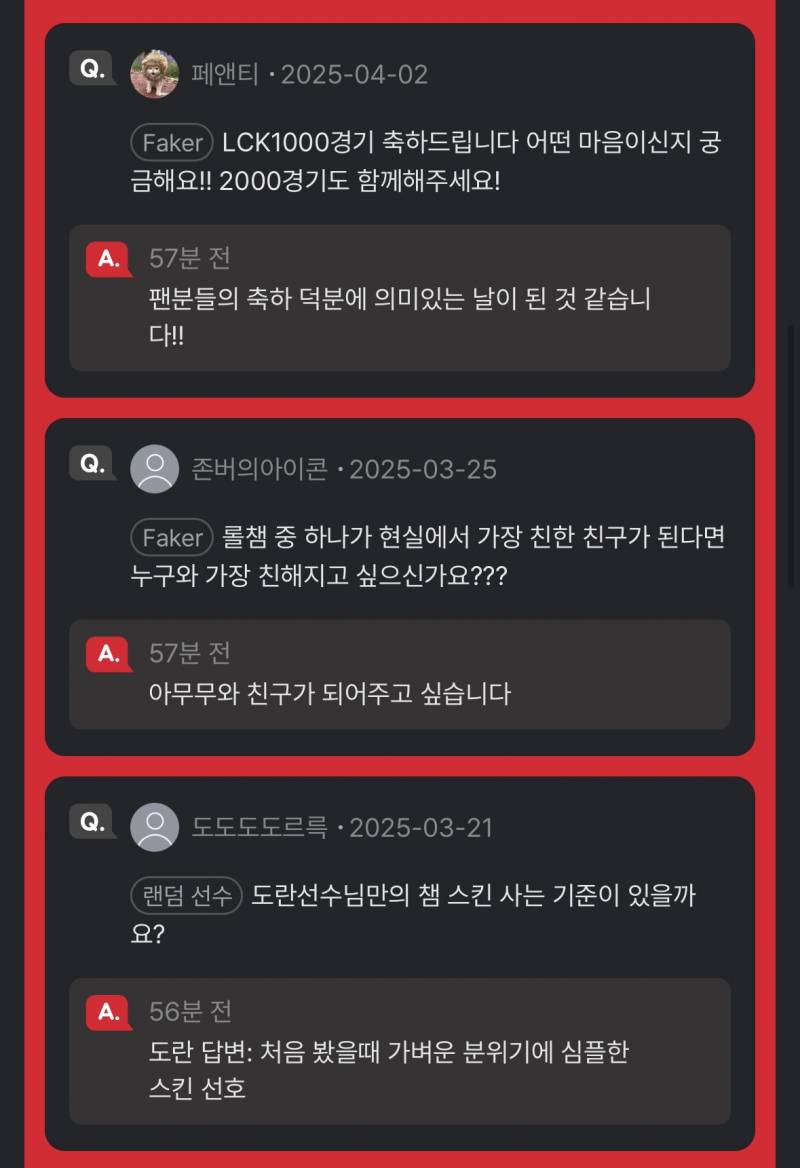 [잡담] 티원 숲 구독자 선수들 답변 달렸다! | 인스티즈