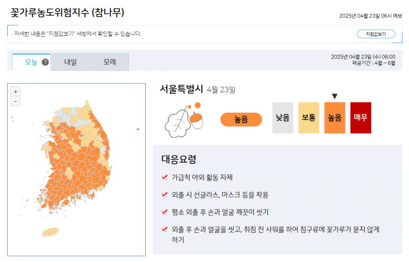 [잡담] 꽃가루 주의보 🚨🚨🚨 | 인스티즈