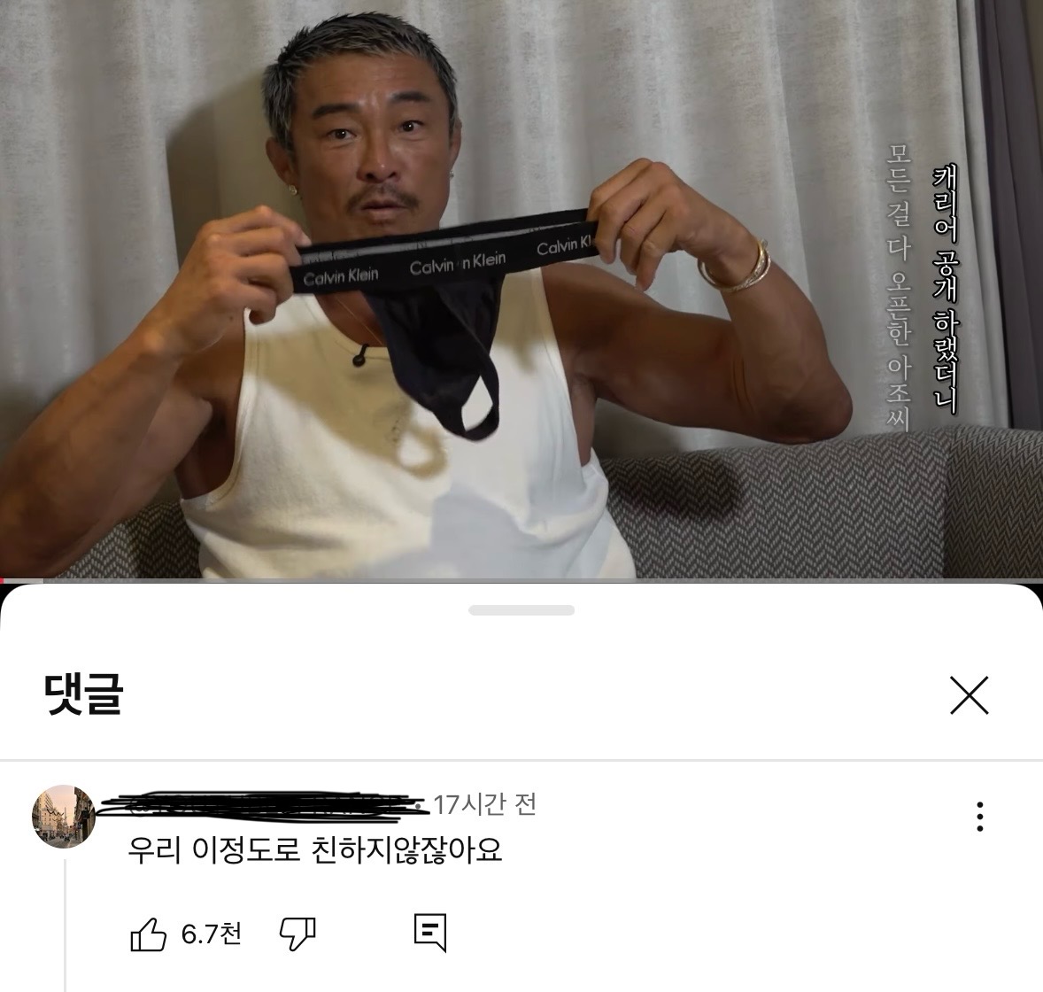 [잡담] 추성훈 유튜브 댓글 개웃기닼ㅋㅋㅋㅋㅋㅋㅋㅋㅋ | 인스티즈