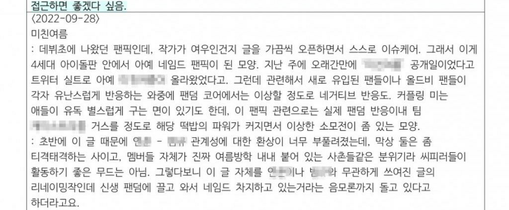 [잡담] 아 일하기싫어 하이브처럼 포타나보고싶음 | 인스티즈