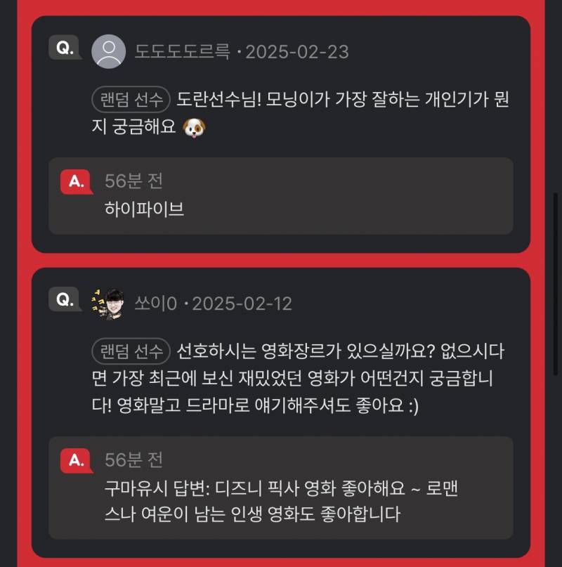 [잡담] 티원 숲 구독자 선수들 답변 달렸다! | 인스티즈