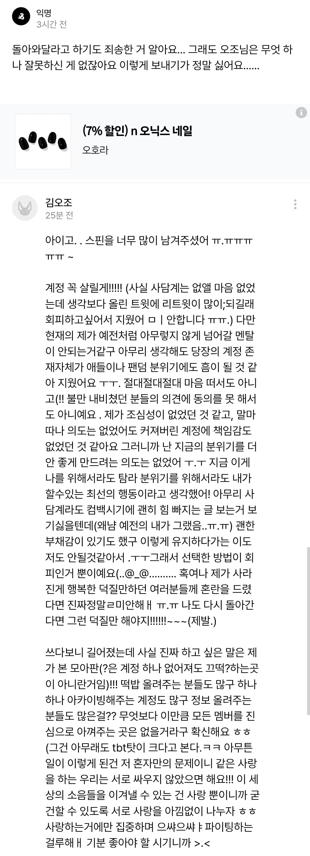 [잡담] 투바투 팬계정 오물조물님 계정 다시 살리신대!!! | 인스티즈