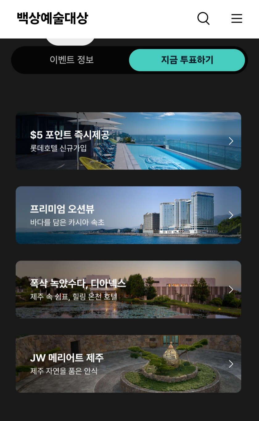 [잡담] 백상 인기상 투표 화면에 폭싹 패러디 있음 | 인스티즈