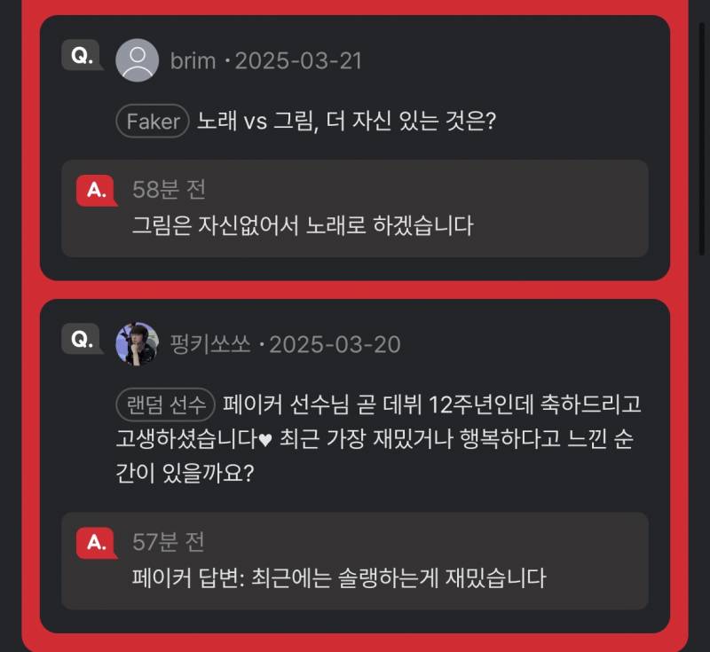 [잡담] 티원 숲 구독자 선수들 답변 달렸다! | 인스티즈