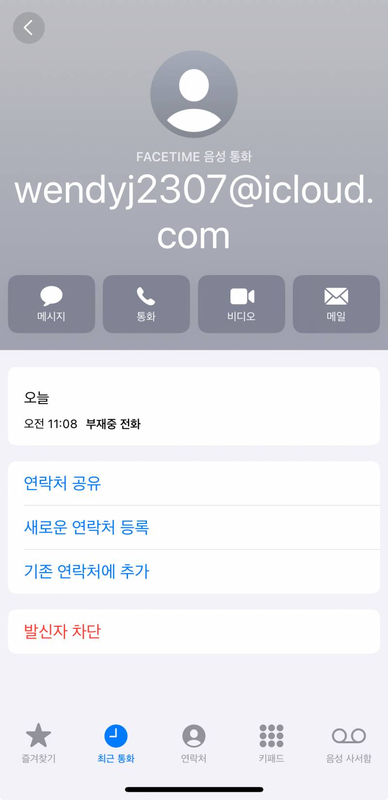 [잡담] 이거 딱 봐도 스팸전화지?? 갑자기 전화옴.. | 인스티즈