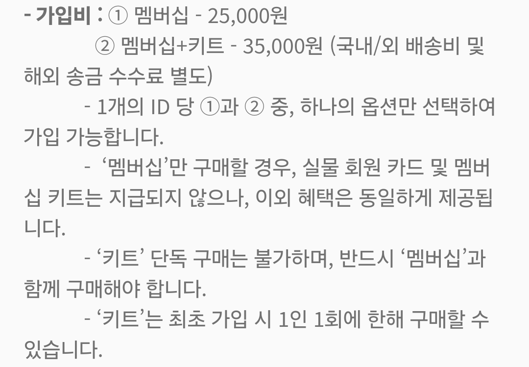 [잡담] 이번 아이유 팬클럽 좋은점 | 인스티즈