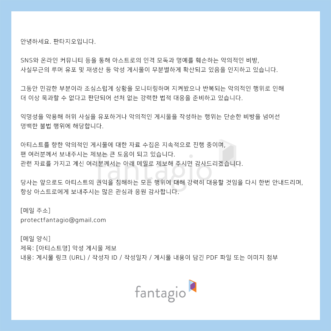 [마플] 차은우가 9년만에 드디어 고소를 하는 이유 | 인스티즈