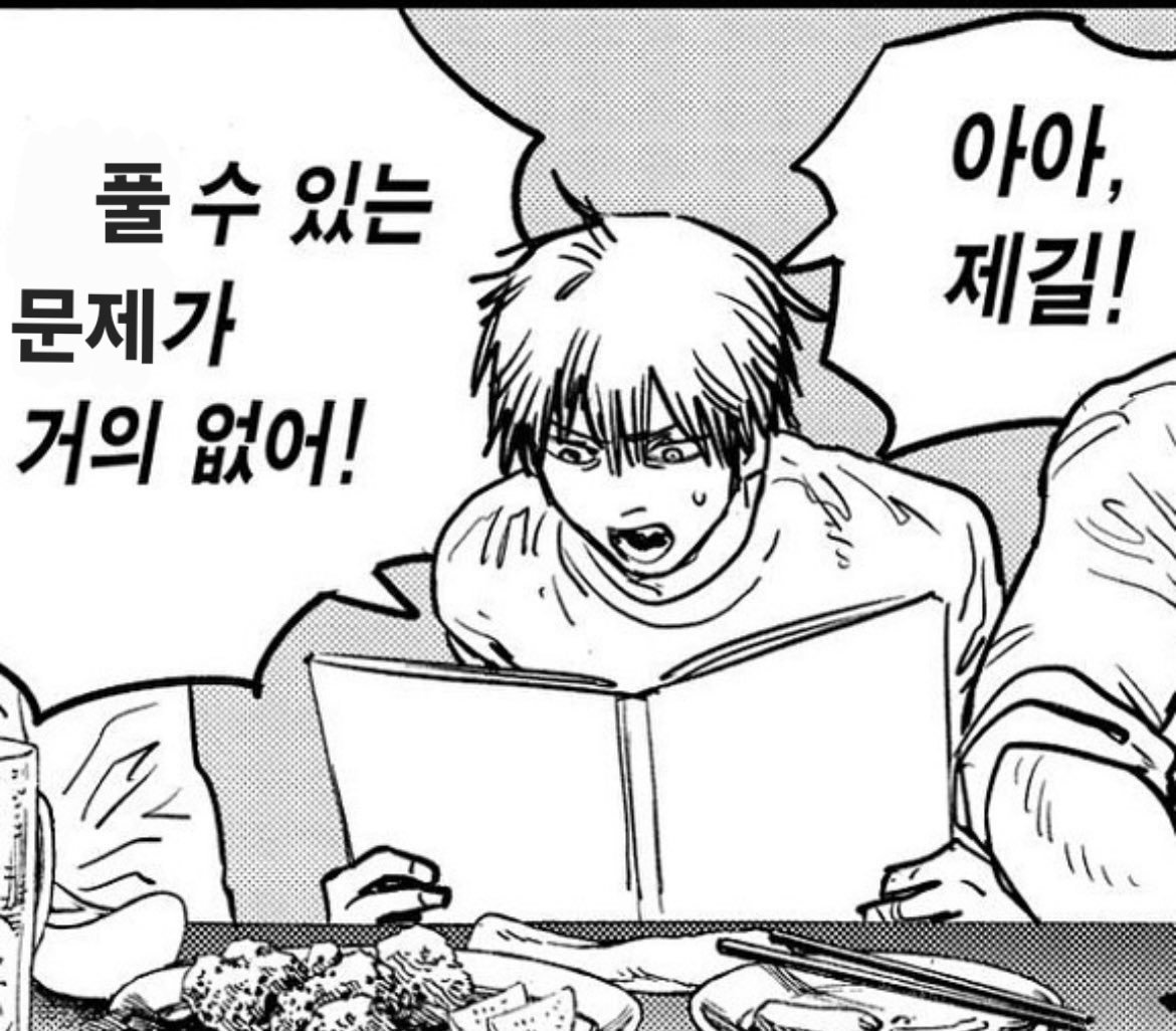 [잡담] 시험 준비하면서 이런 짤만 모으고 있어 | 인스티즈