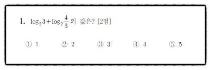 [잡담] 다들 진지하게 이런 로그문제 풀 줄 몰라? | 인스티즈