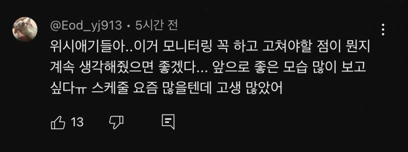 지금 컬투쇼 공식 영상에서 싸움난 아이돌 팬덤...jpg | 인스티즈