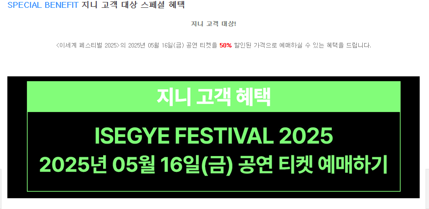 [잡담] 이 와중에 이세페 50% 할인 시작함 | 인스티즈