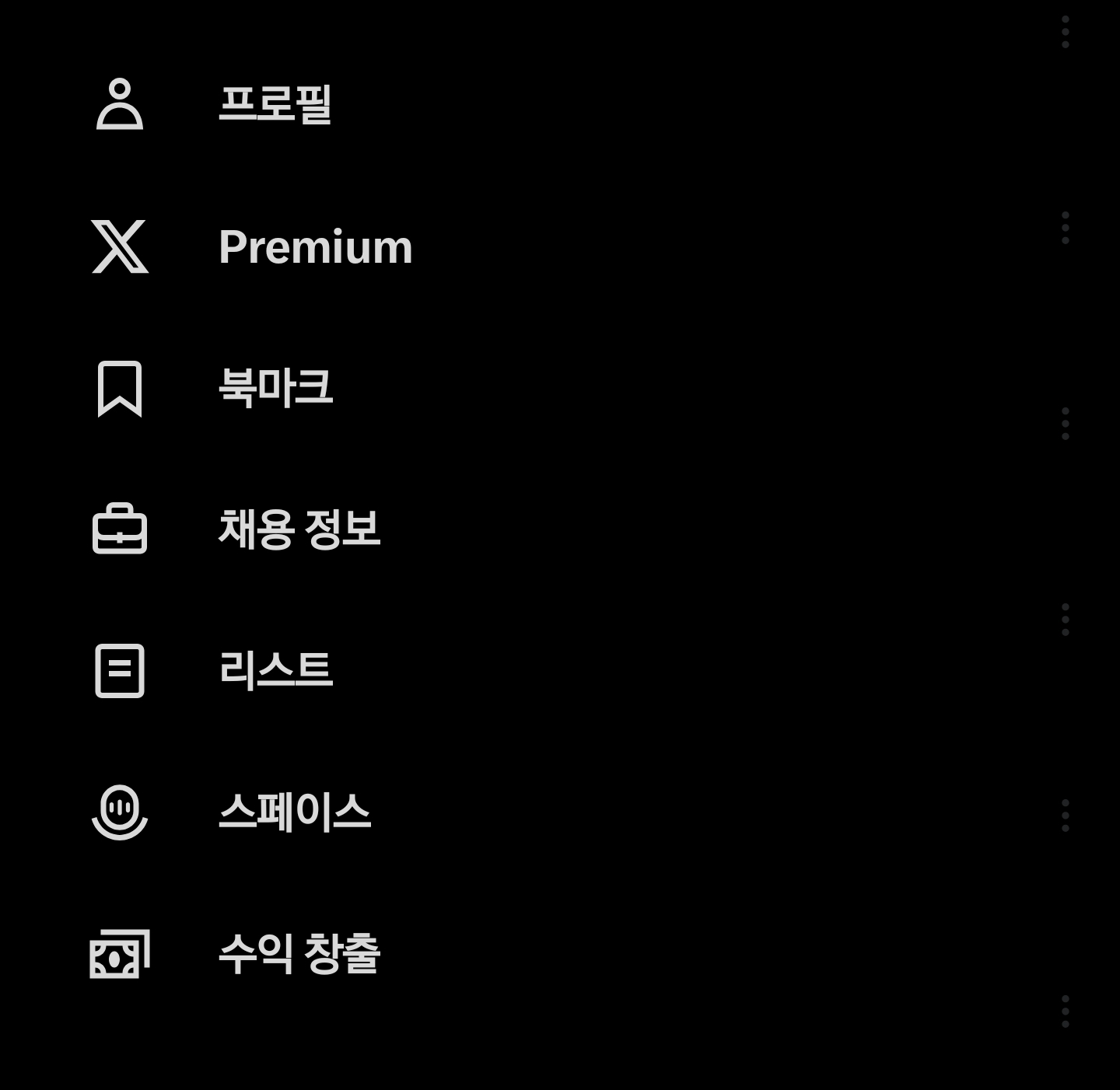 [잡담] 얘들아 트위터 이거 스페이스 누르면 어떻게 돼??? | 인스티즈