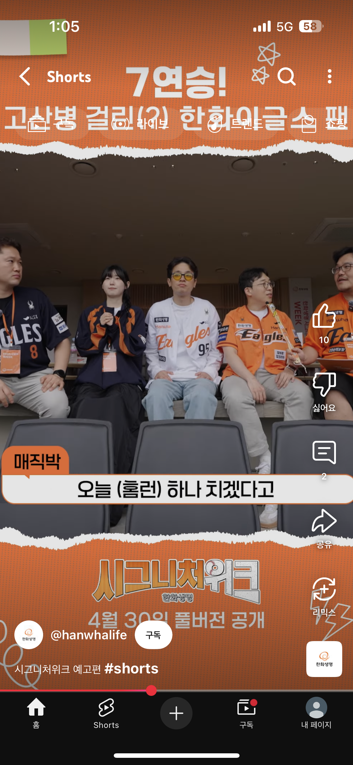 [잡담] 박정민 한화 야구보러 간 거 구장에서 촬영하느라 간 거네 | 인스티즈