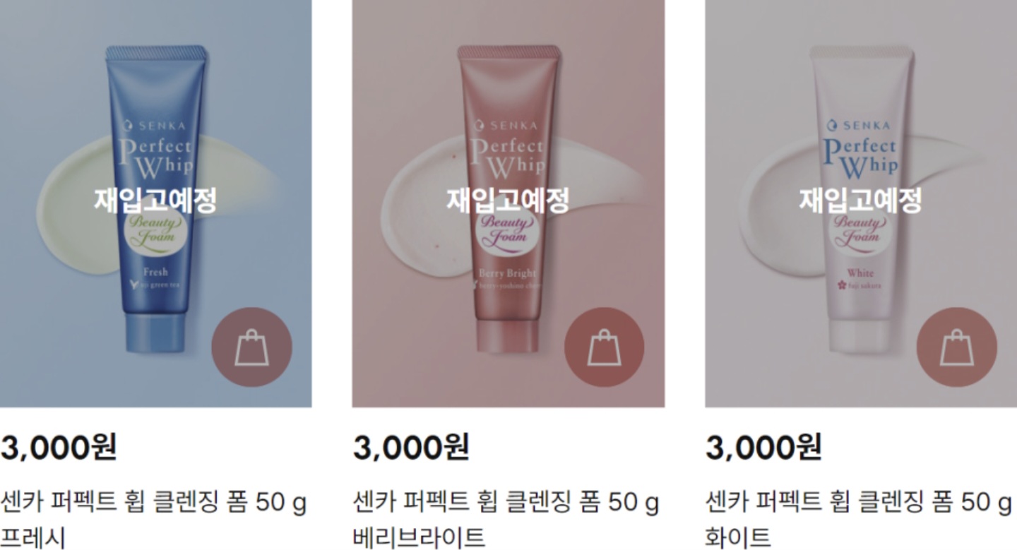 [잡담] 현재 다이소에서 판매중인 시세이도 3종 | 인스티즈