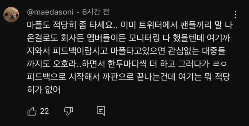 지금 컬투쇼 공식 영상에서 싸움난 아이돌 팬덤...jpg | 인스티즈