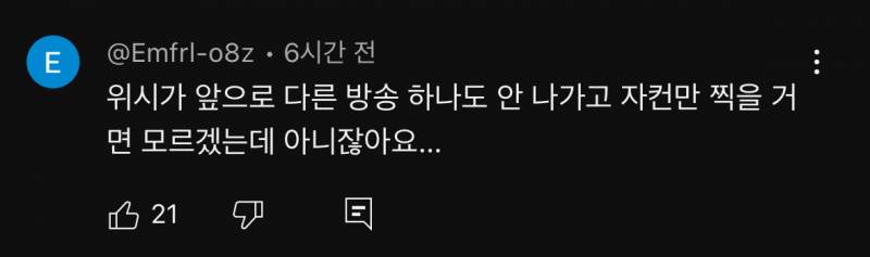 지금 컬투쇼 공식 영상에서 싸움난 아이돌 팬덤...jpg | 인스티즈