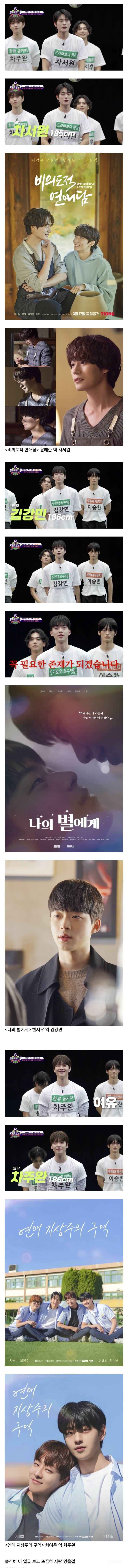 축구 하나로 다 모인 벨드 남주들.jpg | 인스티즈