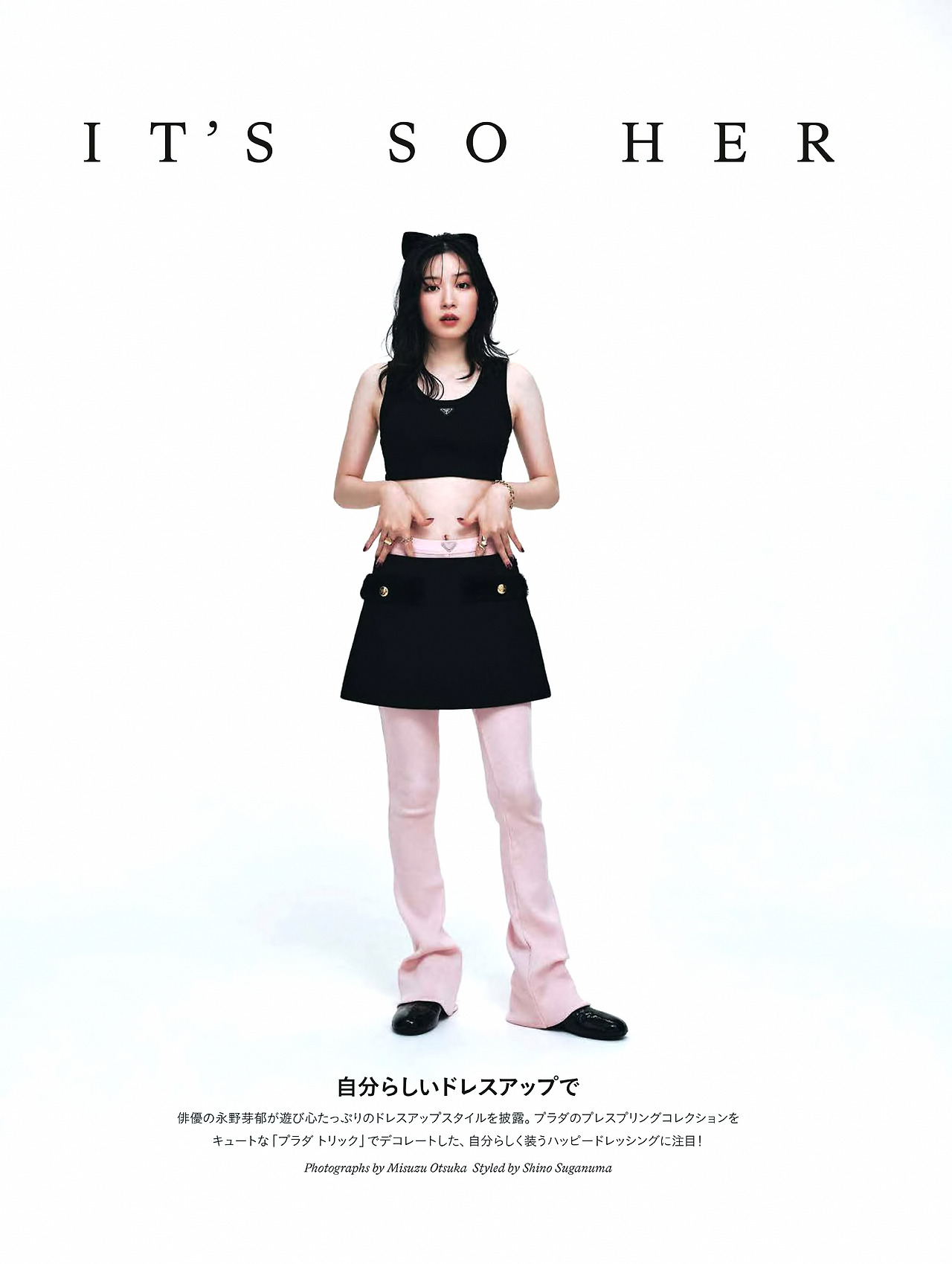 [마플] 나가노메이 프라다 개잘어울린다 | 인스티즈
