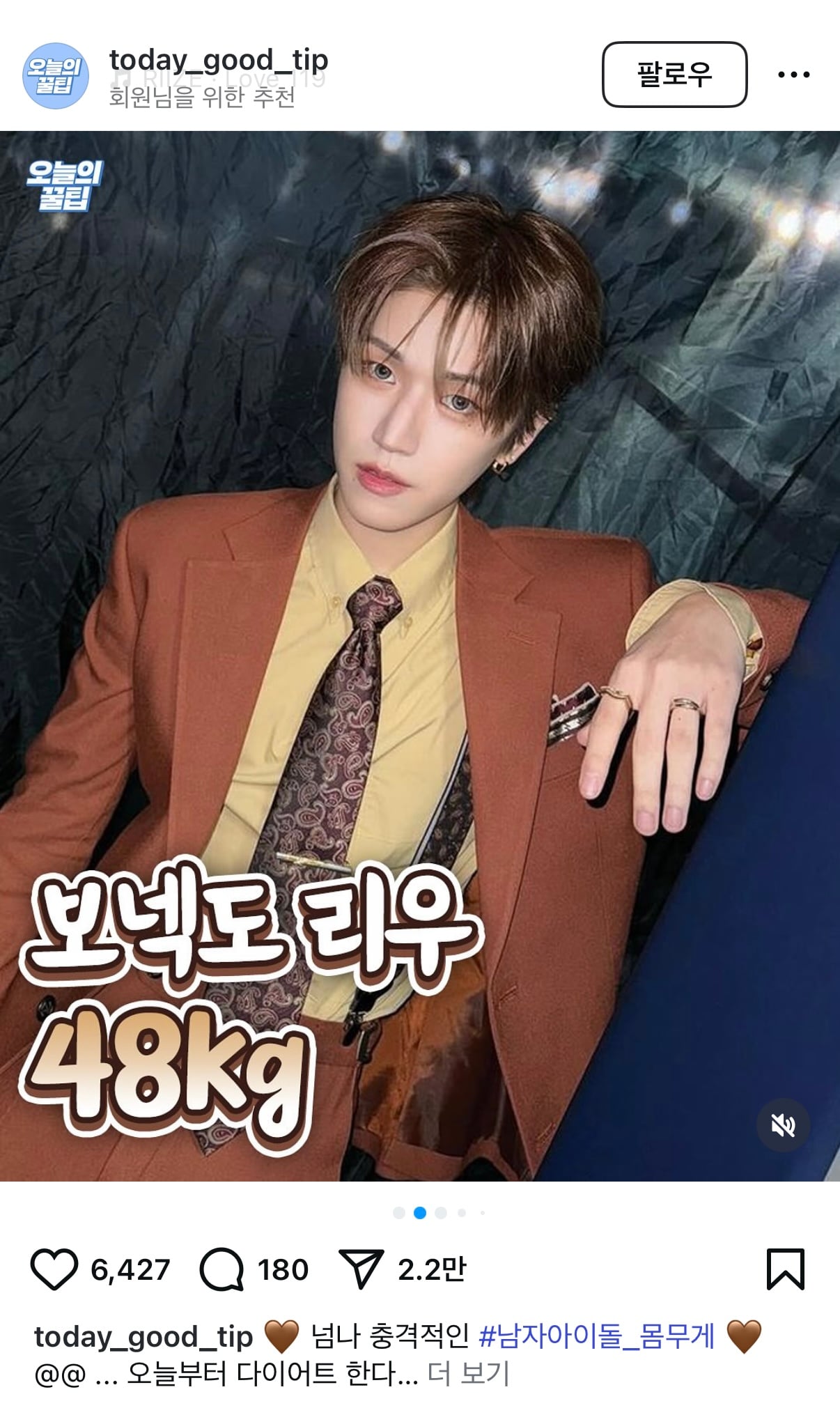 [잡담] 아니 인스타 내리다 봤는데 이거 진짜야?? | 인스티즈