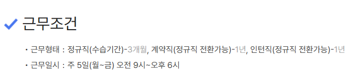 [잡담] 이력서 지원 도움 ㅠㅠ | 인스티즈