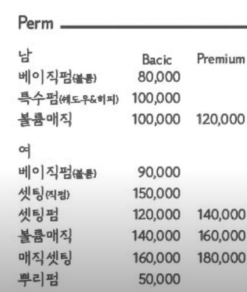 [잡담] 요기서 히피펌이 어떤걸까? | 인스티즈