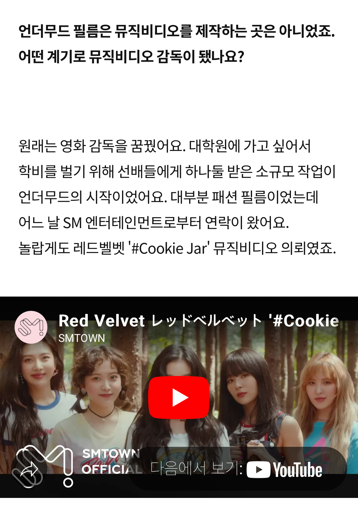 [정보/소식] 꿈을 이룬 오타쿠 감독이 엔시티 위시를 만났더니 | 인스티즈