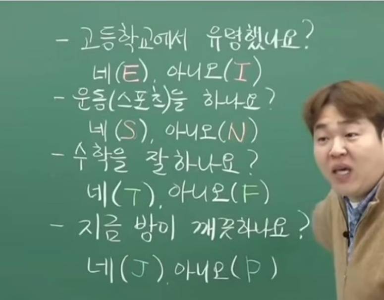 [잡담] Mbti s랑 n 구분법중에 | 인스티즈